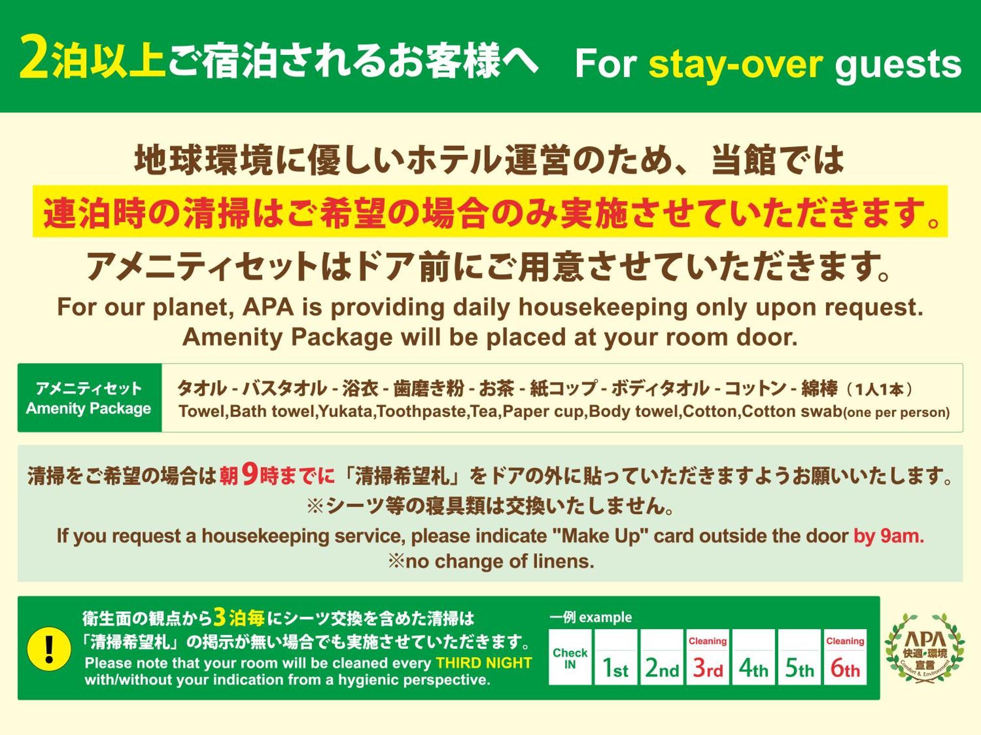 Apa Hotel Keisei Ueno Ekimae Tokyo Exterior photo
